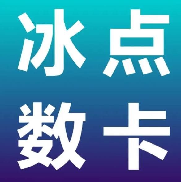 卡盟网刷